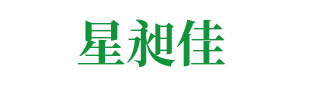 中国古建筑屋檐上的神兽名称及象征意义-公司动态-洛阳星昶佳园林绿化有限公司